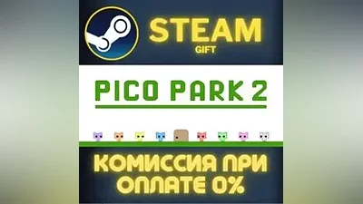 PICO PARK 2 СТИМ ПК ГИФТ АВТОДОСТАВКА ПОДАРОКА STEAM