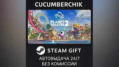 Planet Coaster 2 STEAM GIFT AUTO RU+МИР