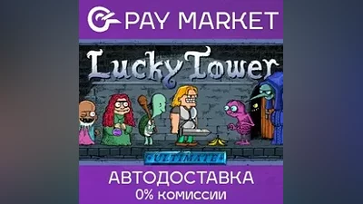 Lucky Tower Ultimate | АВТОДОСТАВКА [RU Steam Gift]