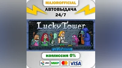 Lucky Tower Ultimate АВТОДОСТАВКА Steam GIFT