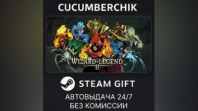 Wizard of Legend 2 STEAM GIFT AUTO RU+МИР