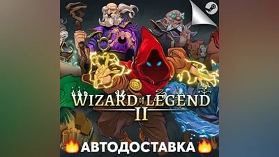 Wizard of Legend 2 - STEAM KZ / Выбор региона АВТО