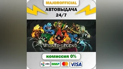 Wizard of Legend 2 АВТОДОСТАВКА Steam GIFT