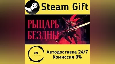 KILL KNIGHT Steam Gift РФ/КЗ/др. Автодоставка