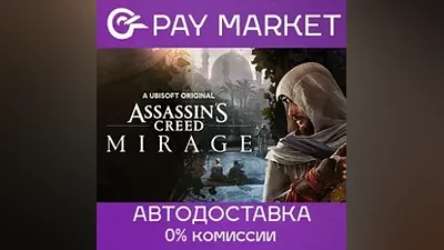 Assassin's Creed Mirage| АВТОДОСТАВКА [RU Steam Gift]