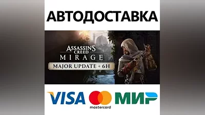 Assassin’s Creed Mirage * STEAM RU АВТО