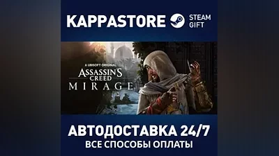 Assassin’s Creed Mirage Steam RU/BY/KZ/UA