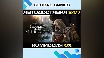 Assassin's Creed Mirage STEAM GIFT АВТОДОСТАВКА