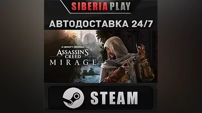 Assassin’s Creed Mirage STEAM RU/UA/KZ/СНГ