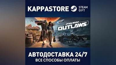 Star Wars Outlaws - Standard Edition Steam RU/BY/KZ/UA