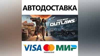 Star Wars Outlaws - Standard Edition * STEAM RU