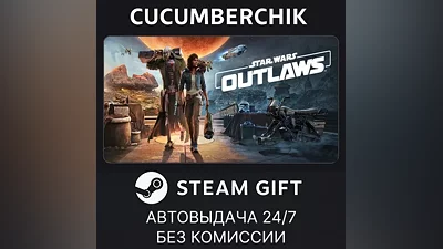 Star Wars Outlaws - Gold Edition STEAM GIFT AUTO RU+МИР