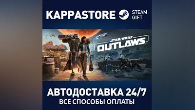 Star Wars Outlaws - Deluxe Edition Steam RU/BY/KZ/UA