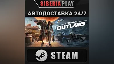 Star Wars Outlaws - Standard Edition STEAM RU