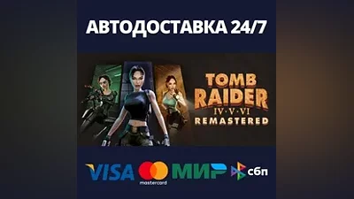 Tomb Raider IV-VI Remastered Steam RU/BY/KZ/UA