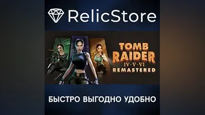 Tomb Raider IV-VI Remastered - STEAM GIFT РОССИЯ