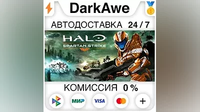 Halo: Spartan Strike +ВЫБОР STEAM•RU АВТО