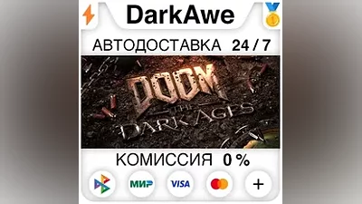 DOOM: The Dark Ages +ВЫБОР STEAM•RU АВТО