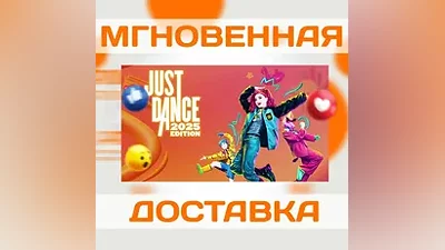 JUST DANCE 2025 EDITION  US  NINTENDO SWITCH  КЛЮЧ