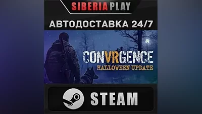 CONVRGENCE STEAM АВТО RU/UA/KZ/СНГ