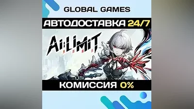 AI Limit Steam Ключ РФ+СНГ