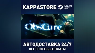 Obscure Steam АВТОДОСТАВКА RU/BY/KZ/UA