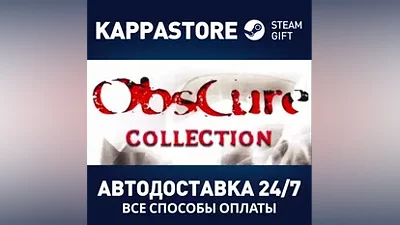 Obscure Collection Steam АВТОДОСТАВКА RU/BY/KZ/UA
