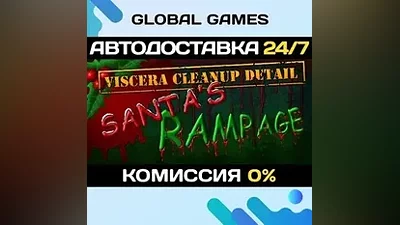 Viscera Cleanup Detail: Santa's Rampage STEAM GIFT