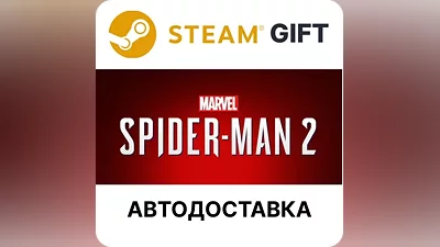 Marvel Человек-Паук 2 Steam АВТО ( Только регион UA)