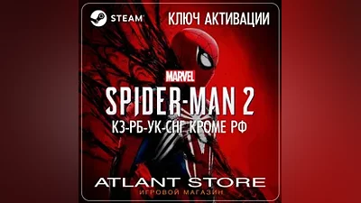 Marvel's Spider-Man 2 - Ключ Steam - КЗ+РБ+УК+СНГ КРОМЕ РФ
