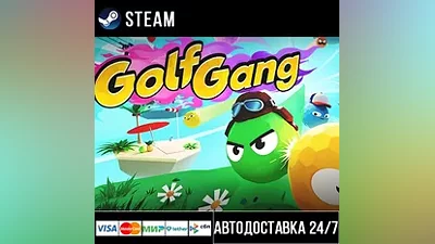 Golf Gang СТИМ Steam Gift