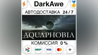 Aquaphobia STEAM•RU АВТОДОСТАВКА