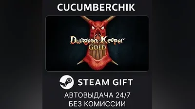 Dungeon Keeper Gold STEAM GIFT AUTO RU+МИР