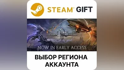 New Arc Line Steam GIFT Выбор Региона АВТО