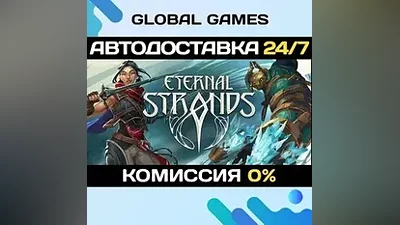 Eternal Strands STEAM GIFT АВТОДОСТАВКА