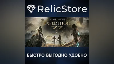 Clair Obscur: Expedition 33 Deluxe Edition - STEAM RU