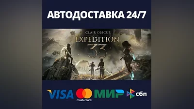 Clair Obscur: Expedition 33 Steam RU/BY/KZ/UA