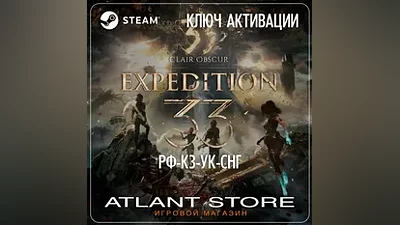 Clair Obscur: Expedition 33 - Ключ Steam - РФ+КЗ+УК+СНГ