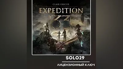 Clair Obscur Expedition 33 + Выбор Издания Steam Ключ РФ+СНГ