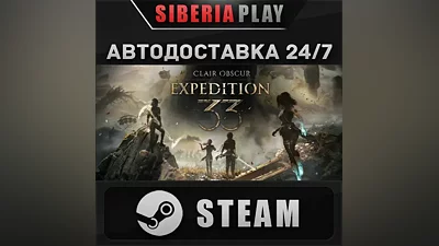Clair Obscur: Expedition 33 STEAM RU/UA/KZ/СНГ
