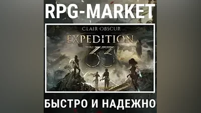 CLAIR OBSCUR: EXPEDITION 33 / DELUXE (STEAM) КЛЮЧ
