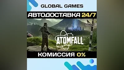 Atomfall STEAM GIFT АВТОДОСТАВКА