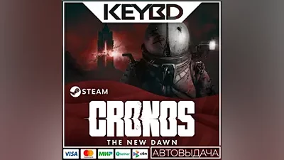 Cronos: The New Dawn +ВЫБОР ИЗДАНИЯ · Steam · АВТО