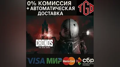 Cronos: The New Dawn Steam KZ+Смена региона на Китай
