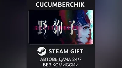 Slitterhead STEAM GIFT AUTO RU+МИР