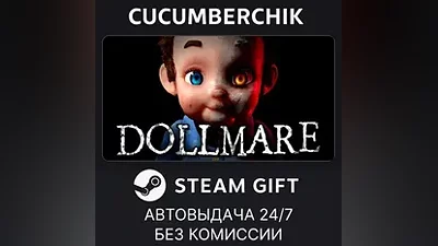 Dollmare STEAM GIFT AUTO RU+МИР
