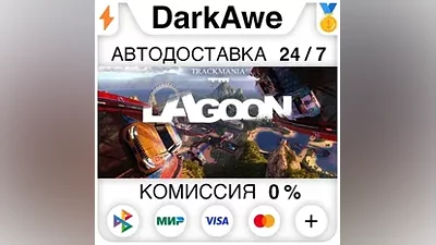 Trackmania² Lagoon STEAM•RU АВТОДОСТАВКА
