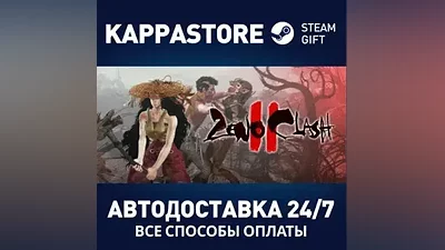 Zeno Clash 2 АВТОДОСТАВКА Steam Россия