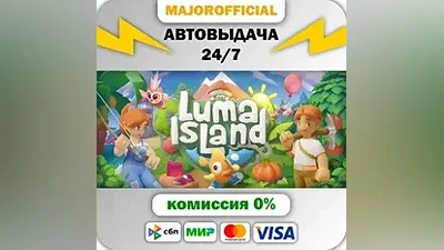 Luma Island АВТОДОСТАВКА Steam GIFT