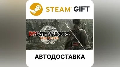 DYNASTY WARRIORS: ORIGINS Steam АВТО